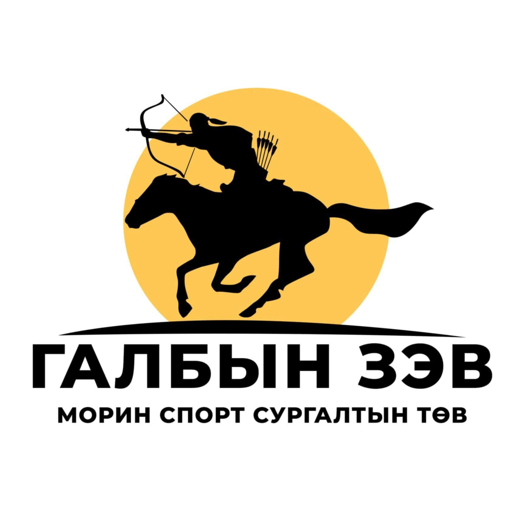 Галбын Зэв