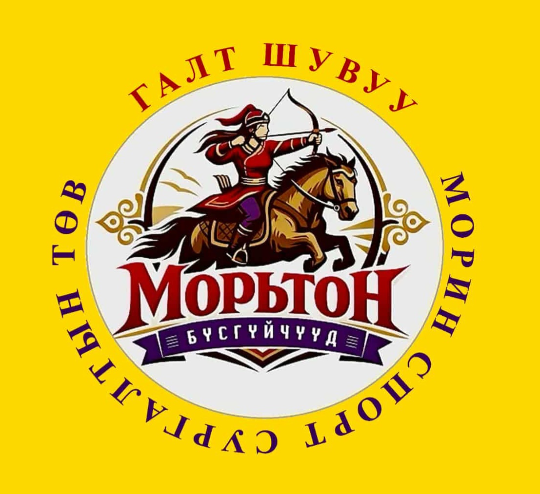Галт Шувуу